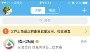 经验总结：APP页面提示样式，选择合理的就好