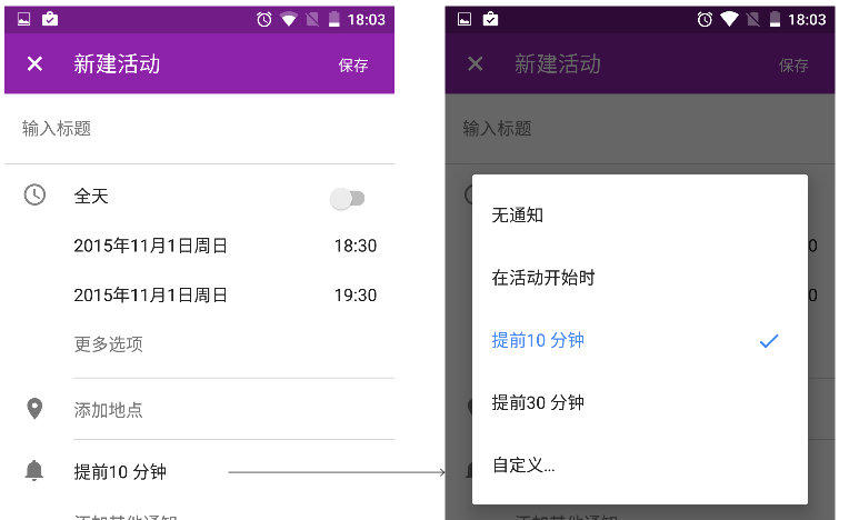 移动端交互-下拉菜单、单选、多选
