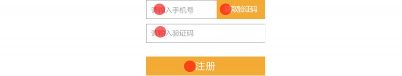 从这几个案例入手，学会设计APP注册流程