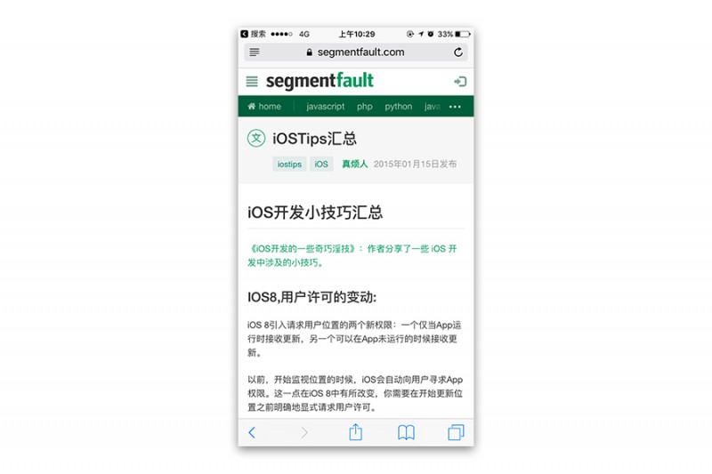 APP设计：那些打动人心的设计点（二）