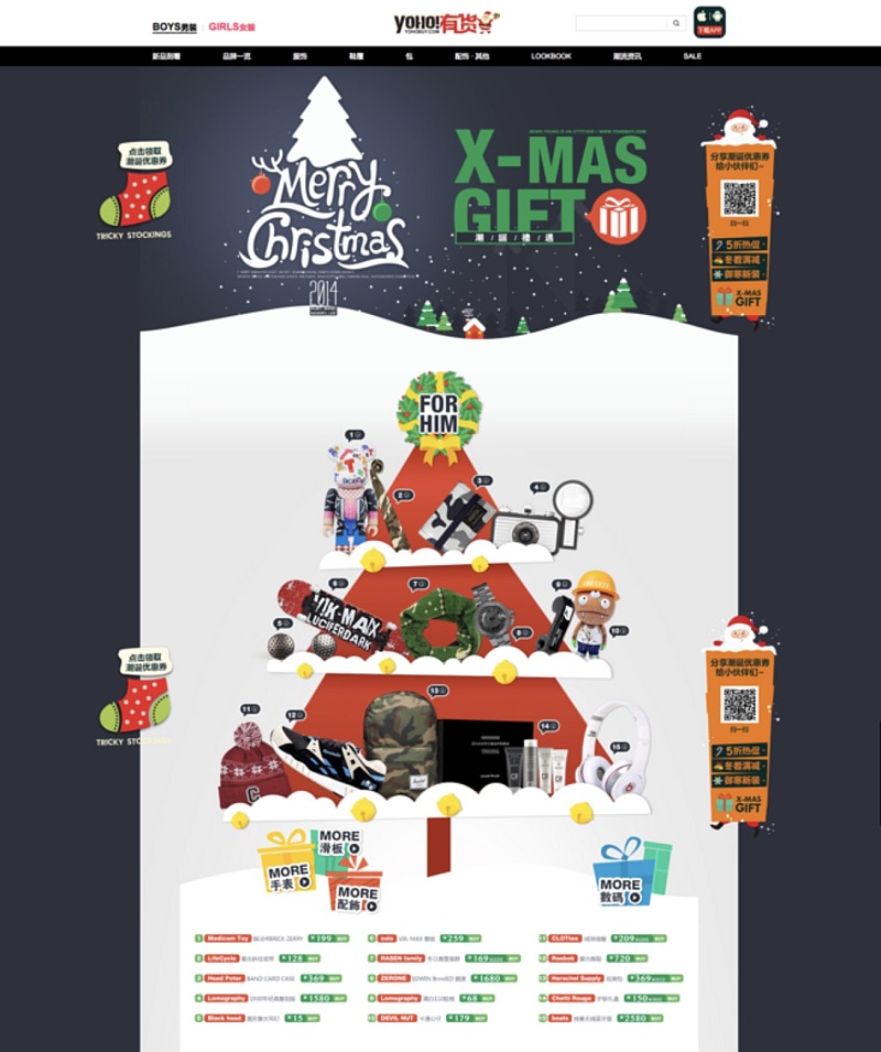 5个突破点，设计更具吸引力的圣诞节Banner及专题页面