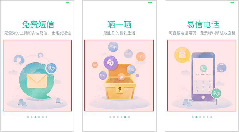 新手福利！超全面的UI设计切图规范指南