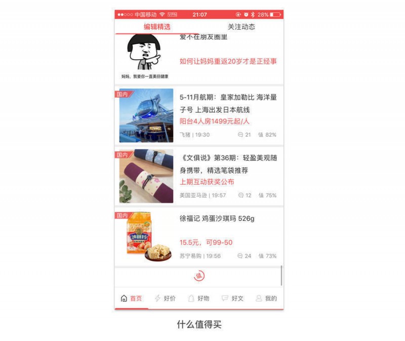 设计规范 | 组件控件结构体系—加载类