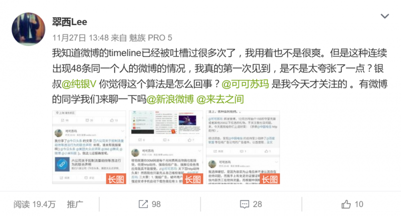 同一个人的微博，首页连续出现48条是怎样的体验？