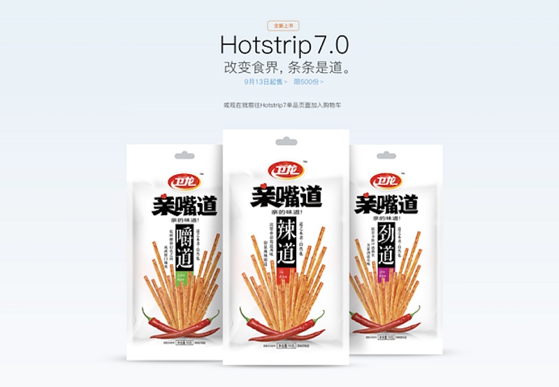 决战双11，哪些技巧可以让你的专题页设计脱颖而出？
