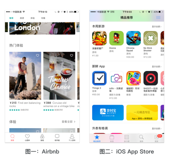 为什么在App设计中，应该慎用左右横滑设计？