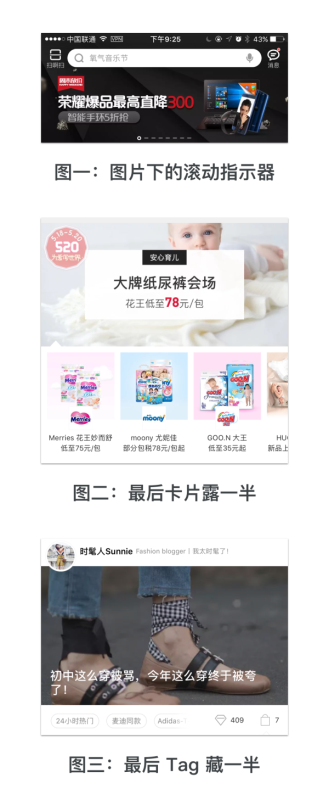 为什么在App设计中，应该慎用左右横滑设计？