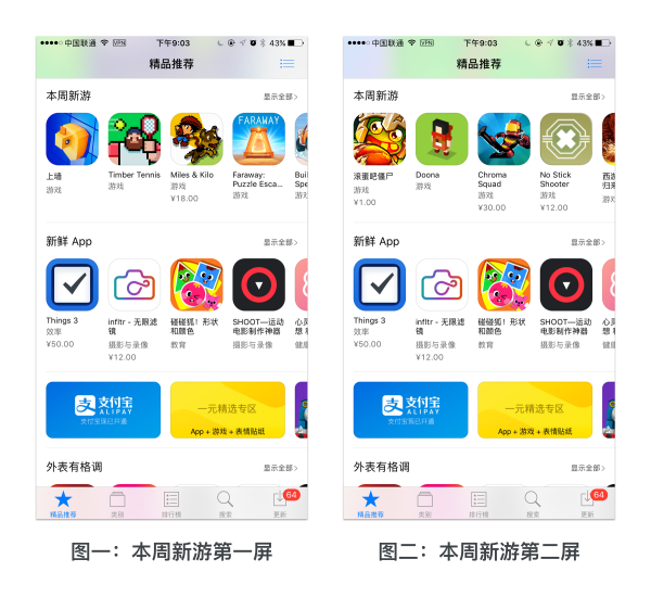 为什么在App设计中，应该慎用左右横滑设计？