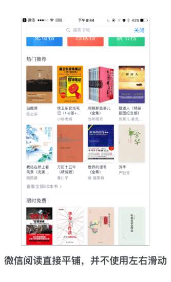 为什么在App设计中，应该慎用左右横滑设计？
