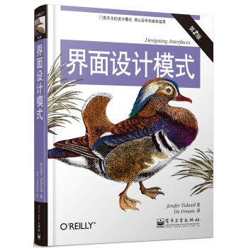 交互大厨的私房书单！10本「交互模式」的好书帮你进阶学习！