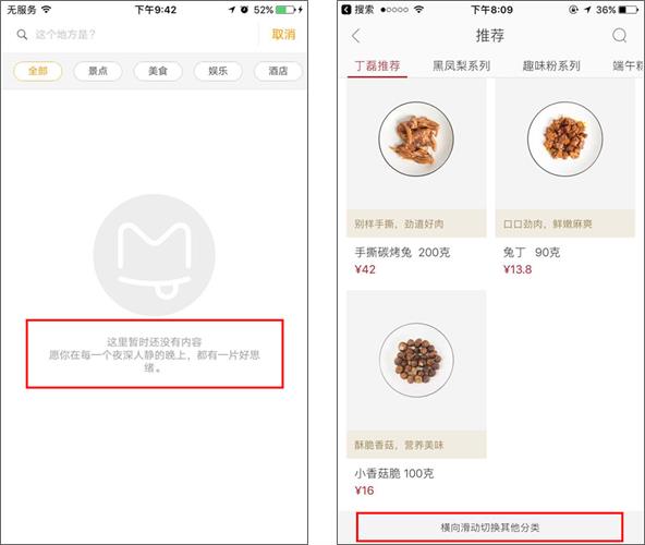 用超多案例，帮你避免交互设计中的「刻板印象 」