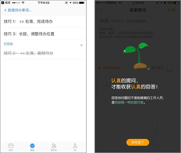 用超多案例，帮你避免交互设计中的「刻板印象 」