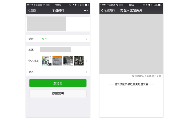 从微信「朋友圈三天可见」，分析背后隐含的设计原因
