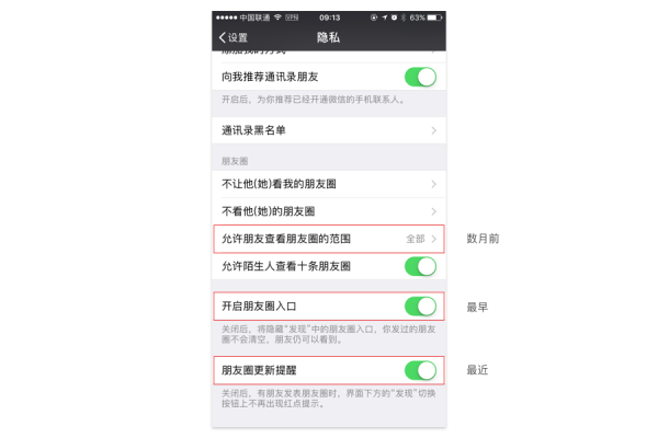 从微信「朋友圈三天可见」，分析背后隐含的设计原因
