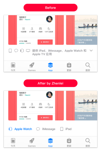 我花了五个小时，完成了iOS 11新版App Store的交互探索