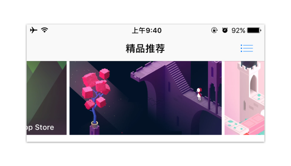 我花了五个小时，完成了iOS 11新版App Store的交互探索
