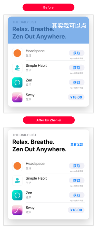 我花了五个小时，完成了iOS 11新版App Store的交互探索