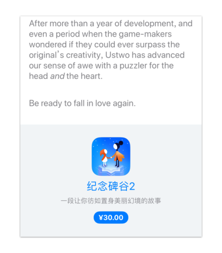 我花了五个小时，完成了iOS 11新版App Store的交互探索