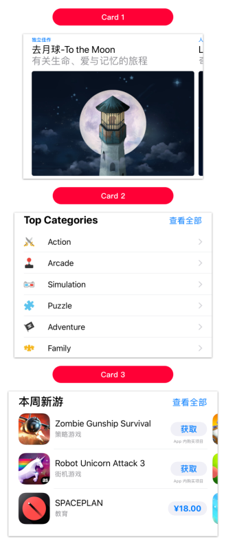 我花了五个小时，完成了iOS 11新版App Store的交互探索