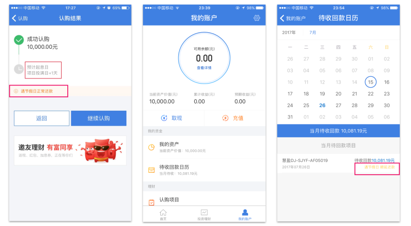 实战经验！交互设计如何赋予产品安全感？