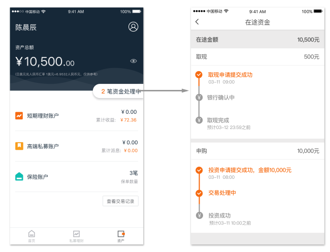 实战经验！交互设计如何赋予产品安全感？