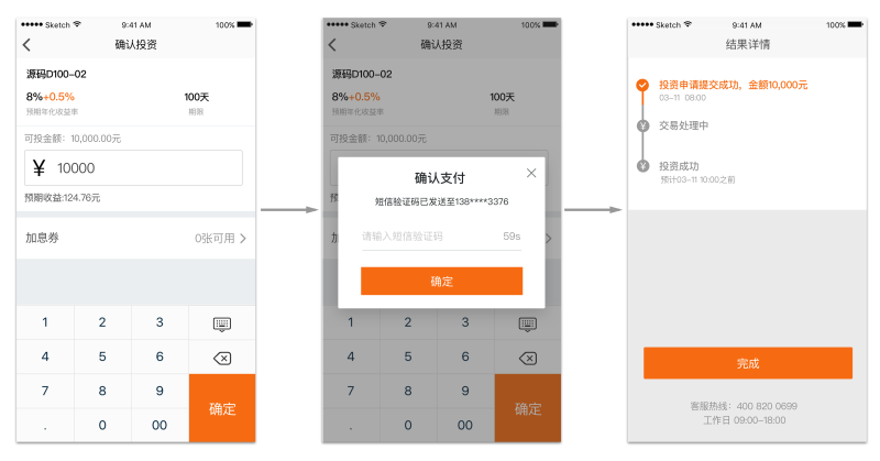 实战经验！交互设计如何赋予产品安全感？