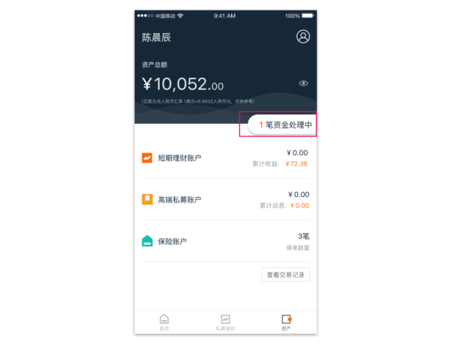 实战经验！交互设计如何赋予产品安全感？