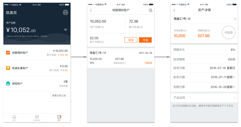 实战经验！交互设计如何赋予产品安全感？