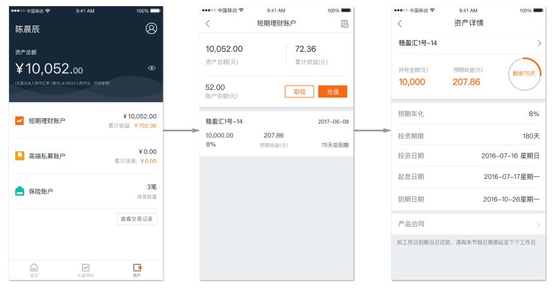 实战经验！交互设计如何赋予产品安全感？