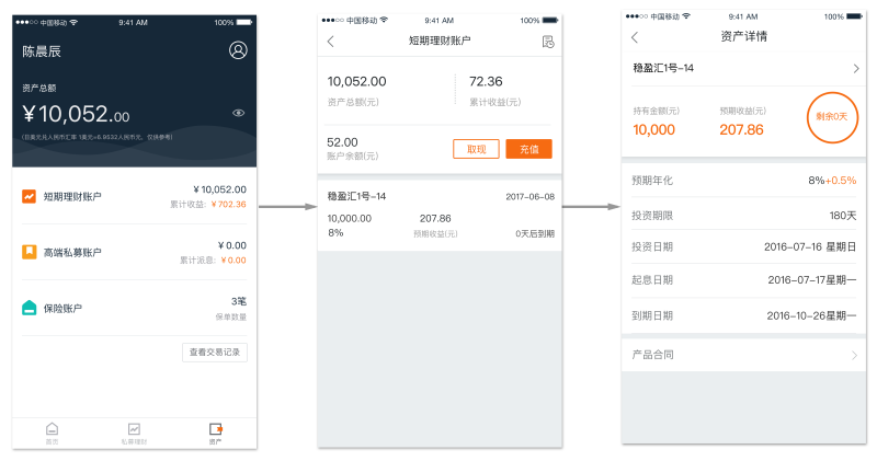 实战经验！交互设计如何赋予产品安全感？