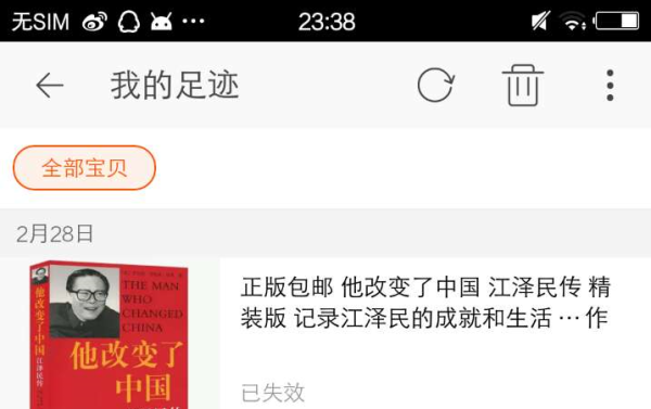 Android VS iOS：多数PM忽视的5个交互设计