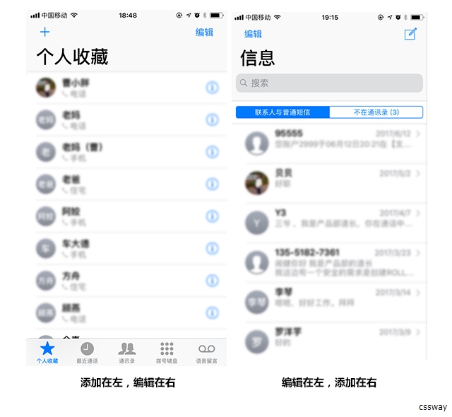 从交互设计的角度，看iOS11的5点不足