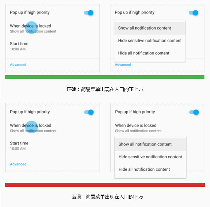 iOS和Android规范解析——简易菜单、简易对话框和弹出框