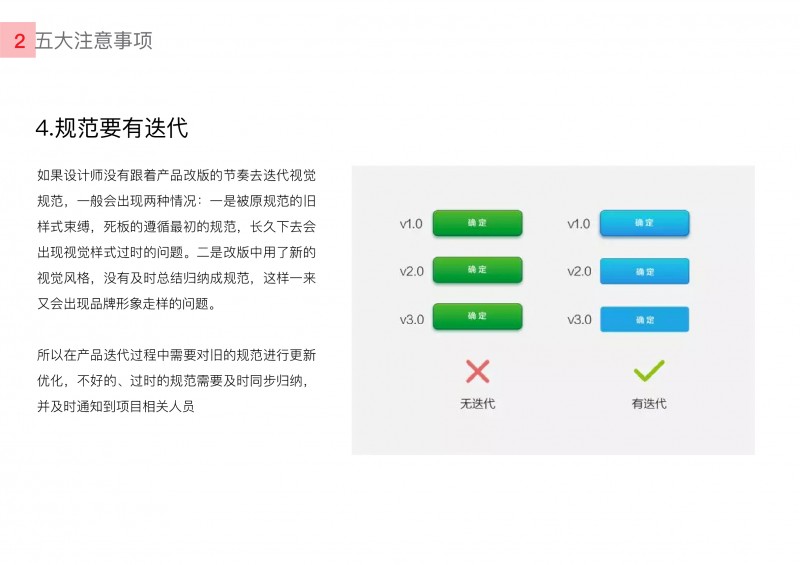 APP界面设计规范编写指南