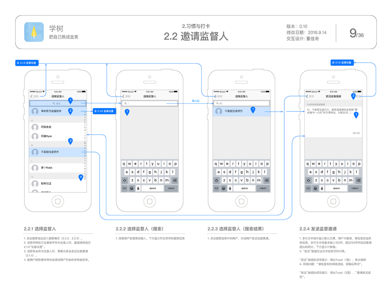 习惯养成APP的交互设计&amp;视觉设计