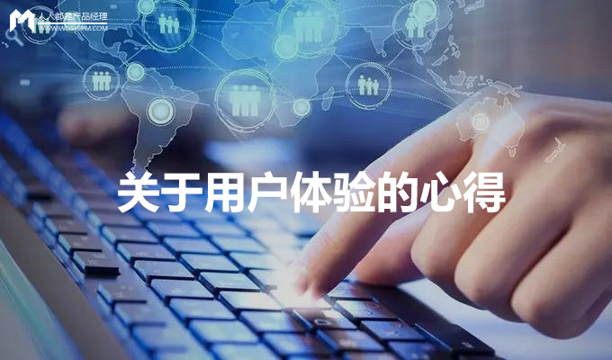 译文 | 我在餐厅工作时学到的关于用户体验的心得
