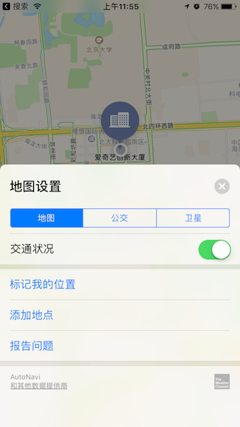 iOS和Android规范解析——标签导航和分段控件