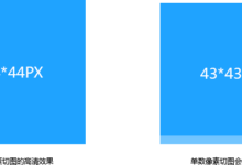 新手福利!超全面的UI设计切图规范指南-IAMUE