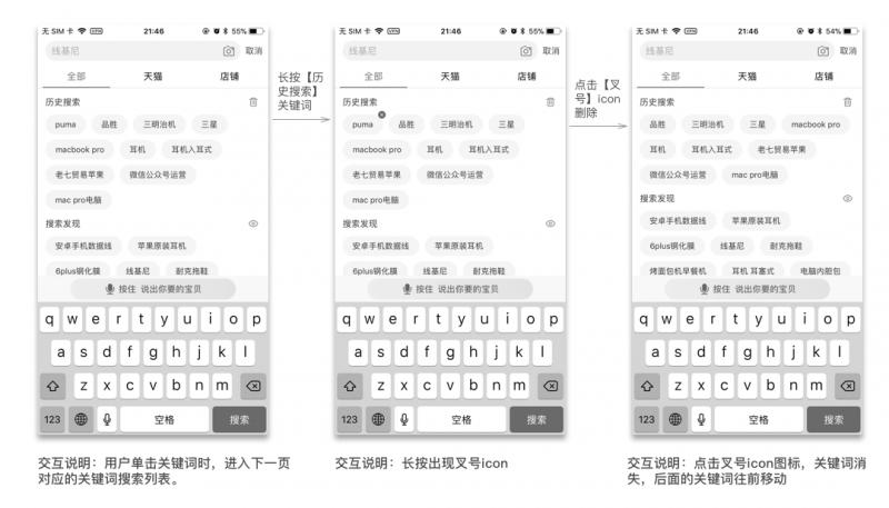 以手机淘宝为例，看原型图易缺失的交互场景