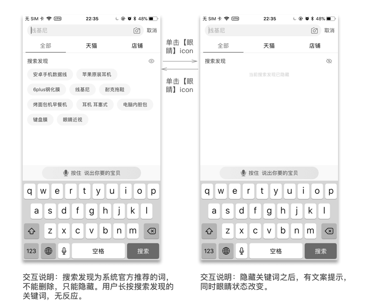 以手机淘宝为例，看原型图易缺失的交互场景