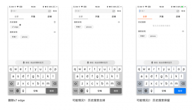 以手机淘宝为例，看原型图易缺失的交互场景