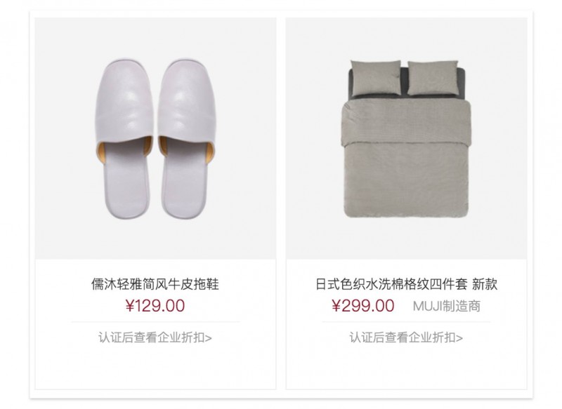 设计实战案例！谈谈网易严选企业购的交互设计