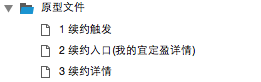 超全面！一个完整的交互设计稿有哪些必备元素？