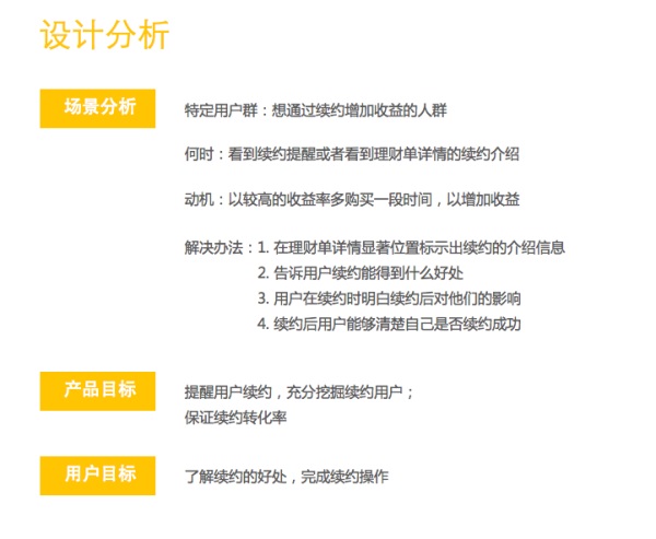 超全面！一个完整的交互设计稿有哪些必备元素？